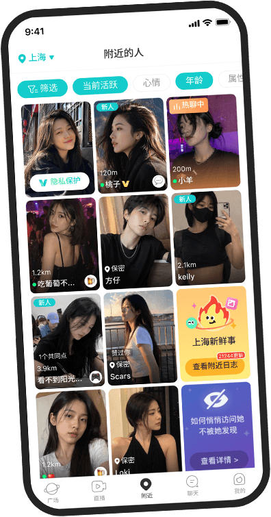Rela mobile app activity events screen