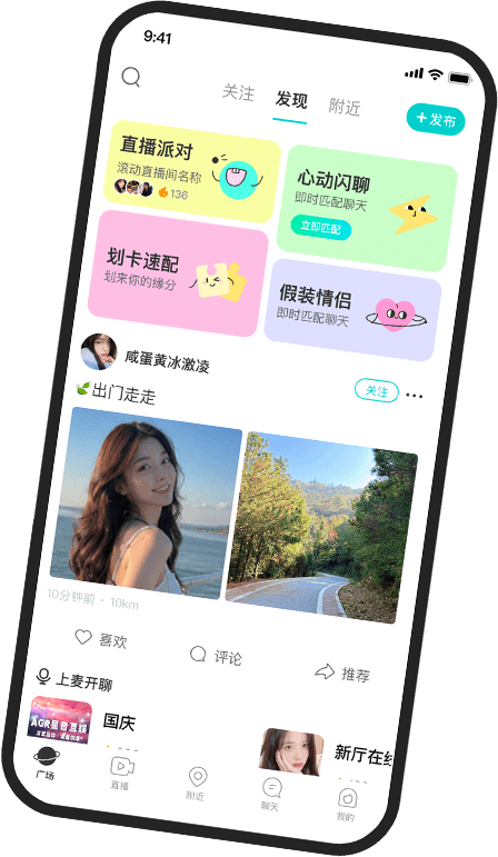 Rela mobile app live streaming screen